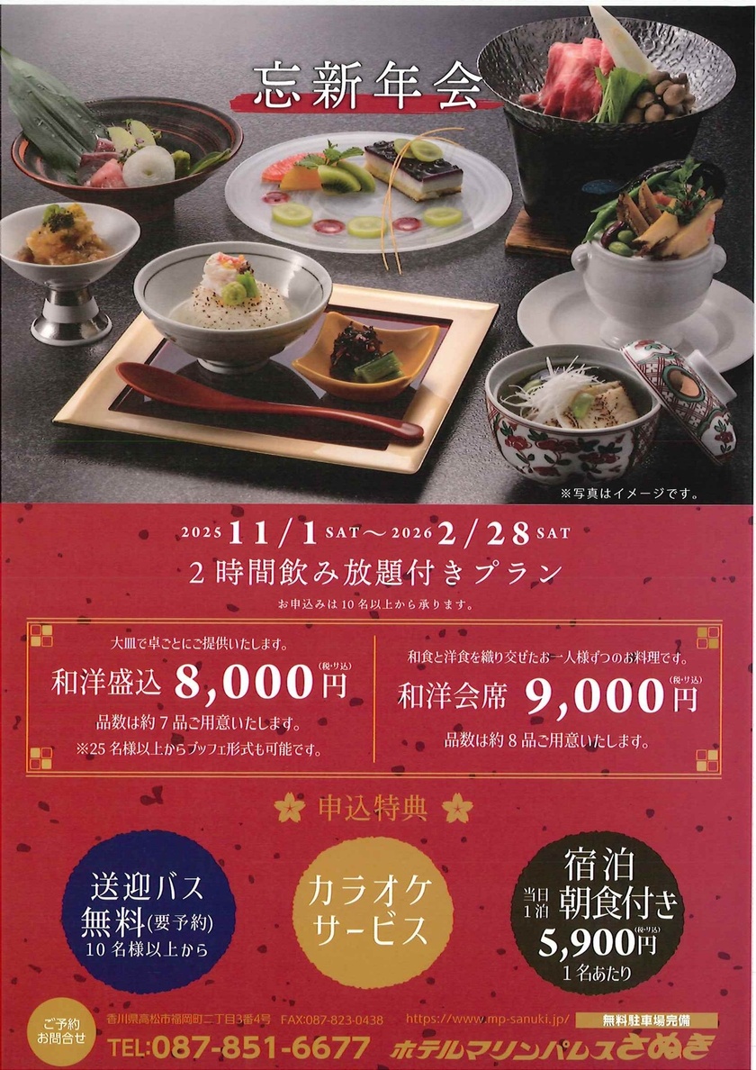 忘・新年会のご予約承り中です！