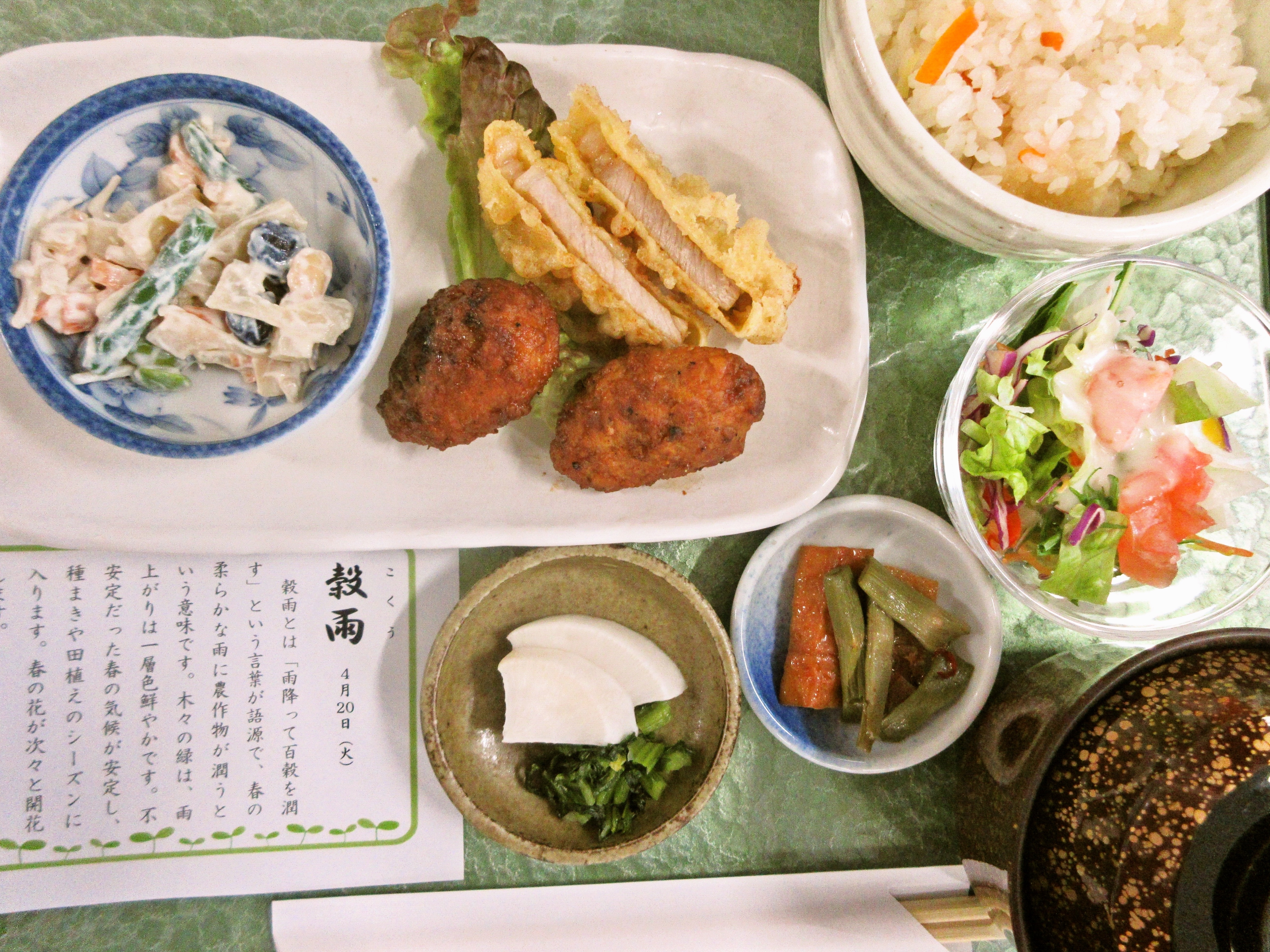 〈二十四節気〉穀雨の旬菜定食